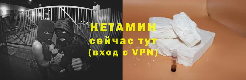 Кетамин ketamine  блэк спрут сайт  Орлов 